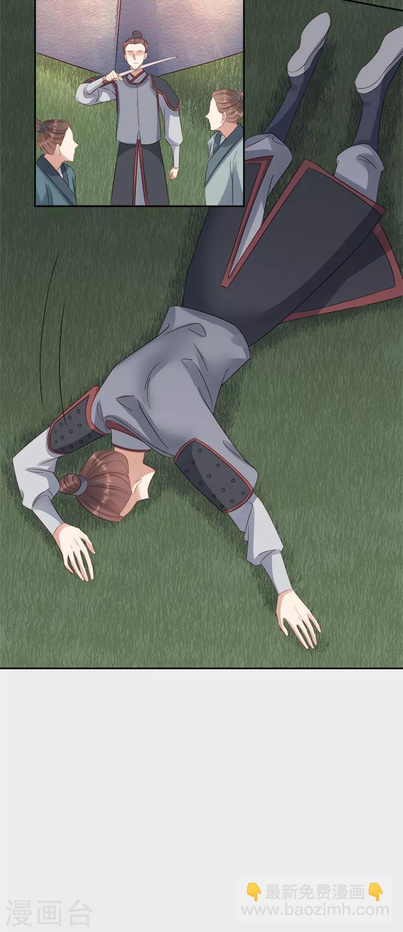 第89话 民不聊生-第90话