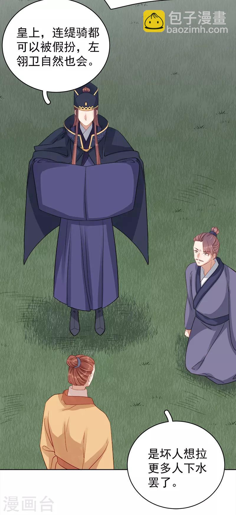 第89话 民不聊生-第90话