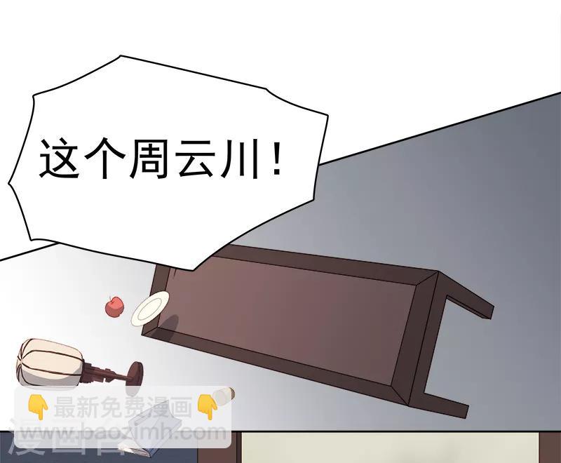 第89话 民不聊生-第90话