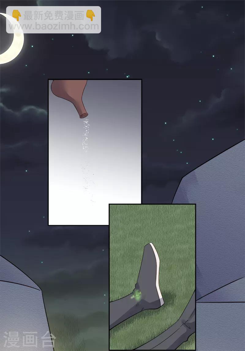 第89话 民不聊生-第90话