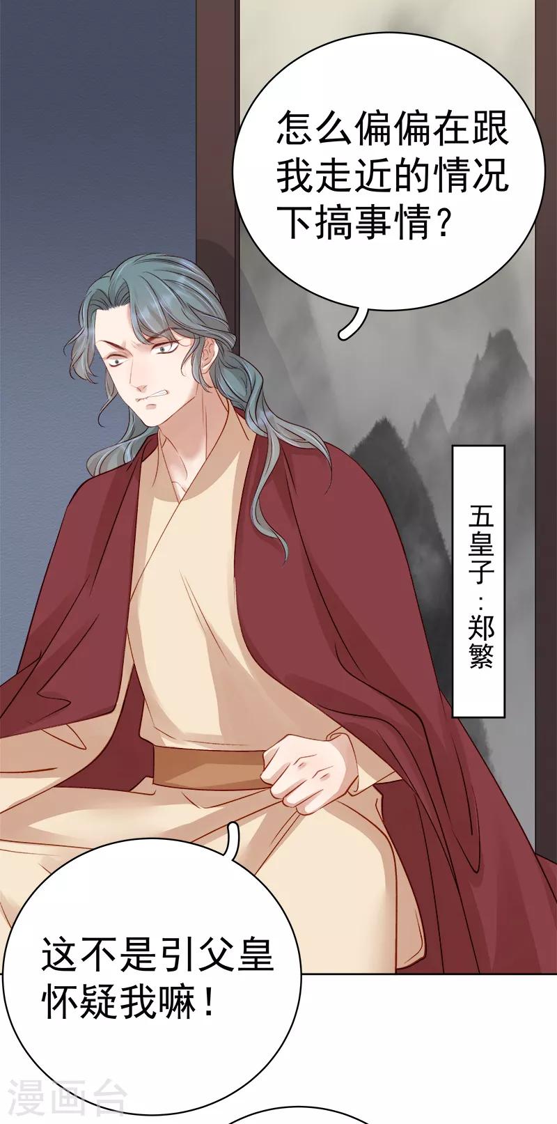 第89话 民不聊生-第90话