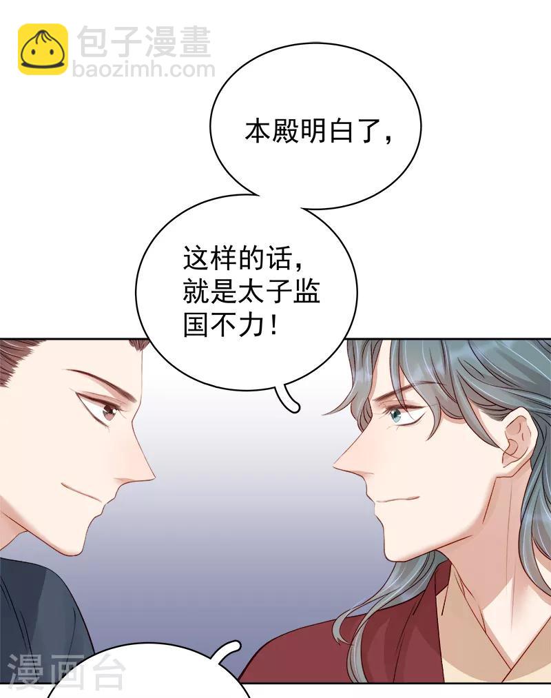 第89话 民不聊生-第90话