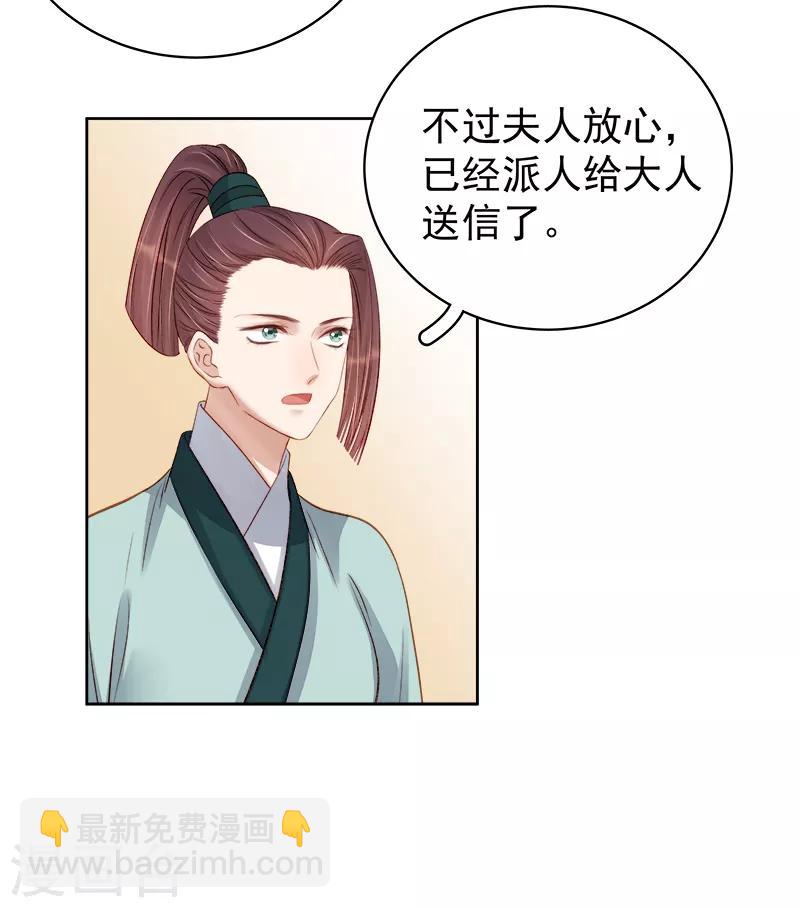 第89话 民不聊生-第90话