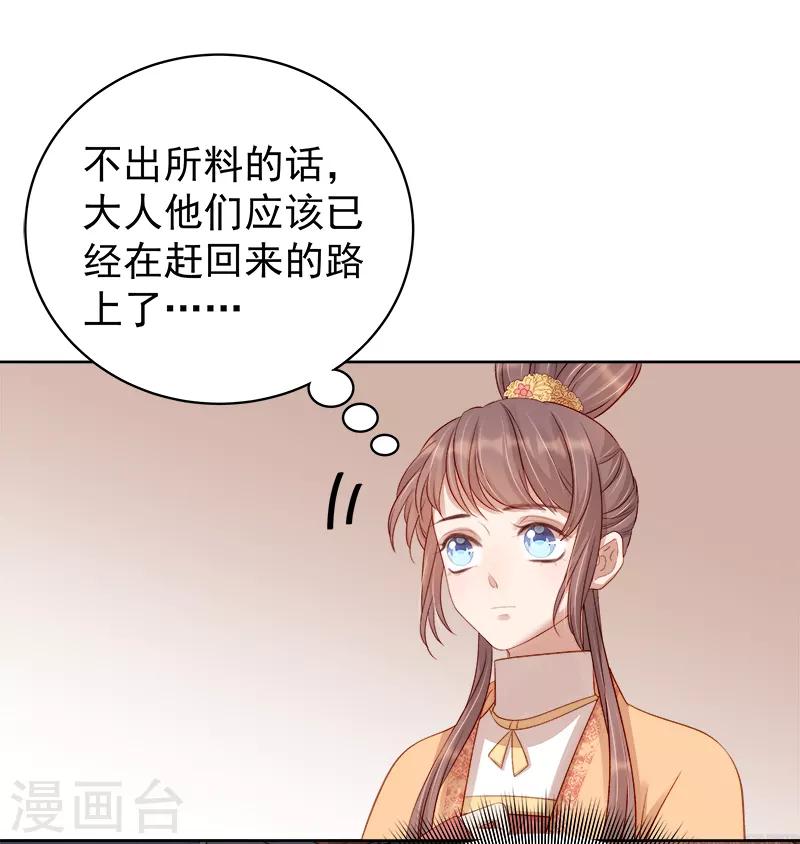 第89话 民不聊生-第90话