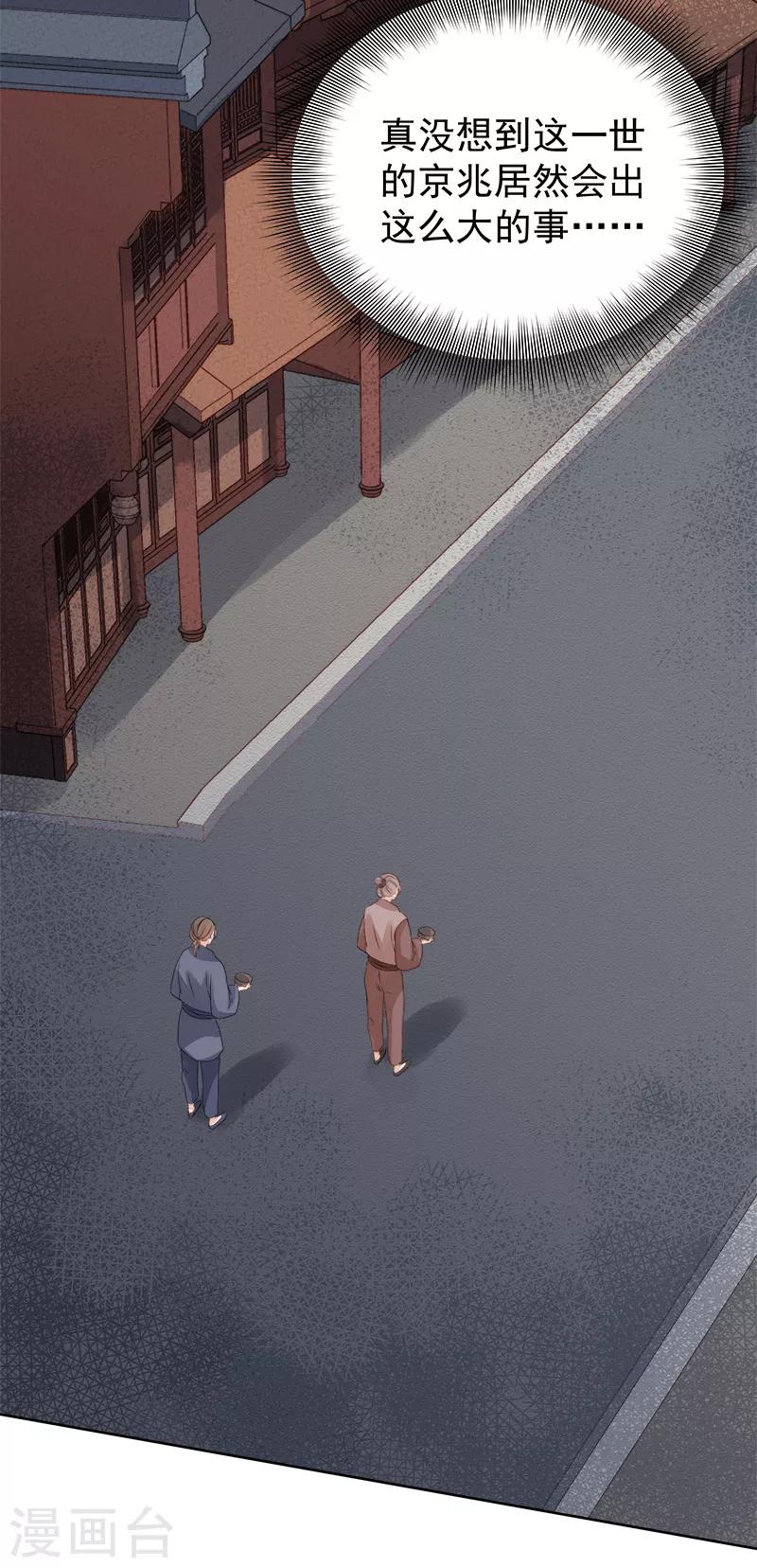 第89话 民不聊生-第90话