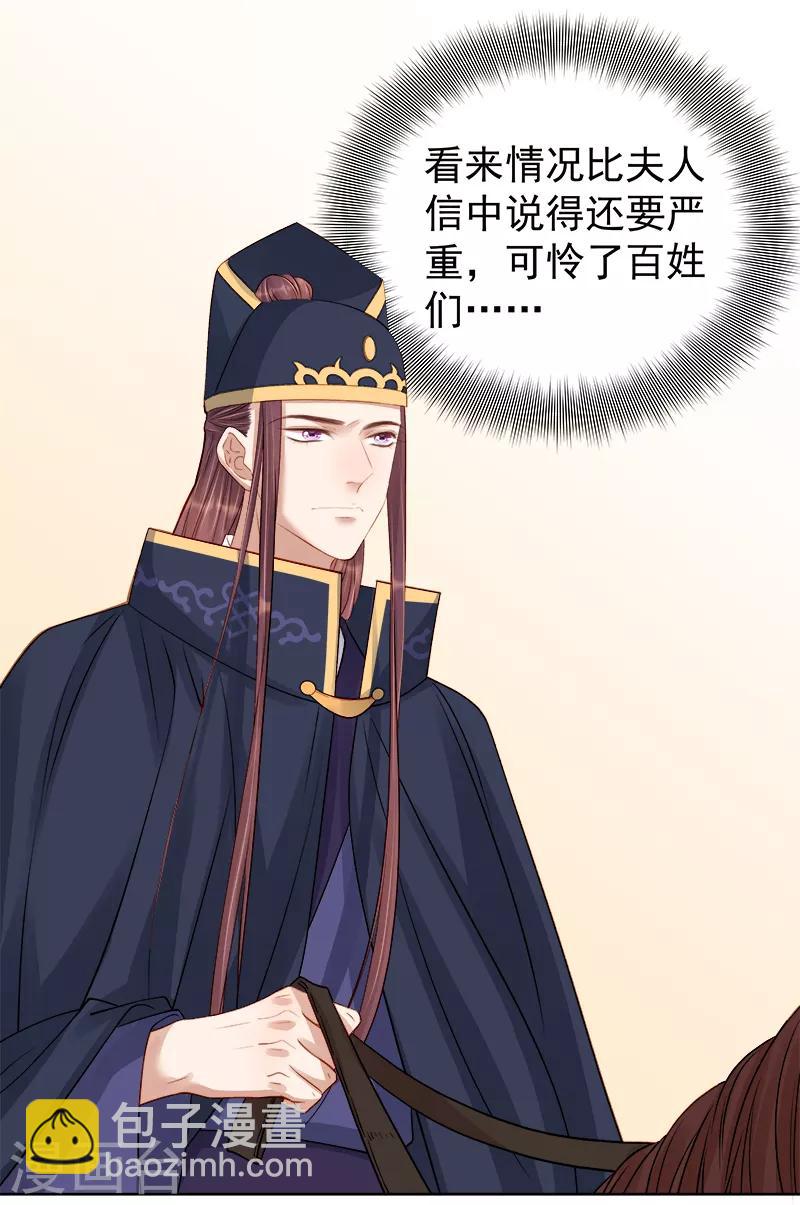 第89话 民不聊生-第90话