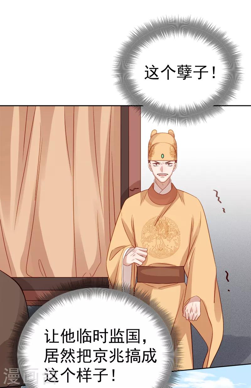 第89话 民不聊生-第90话