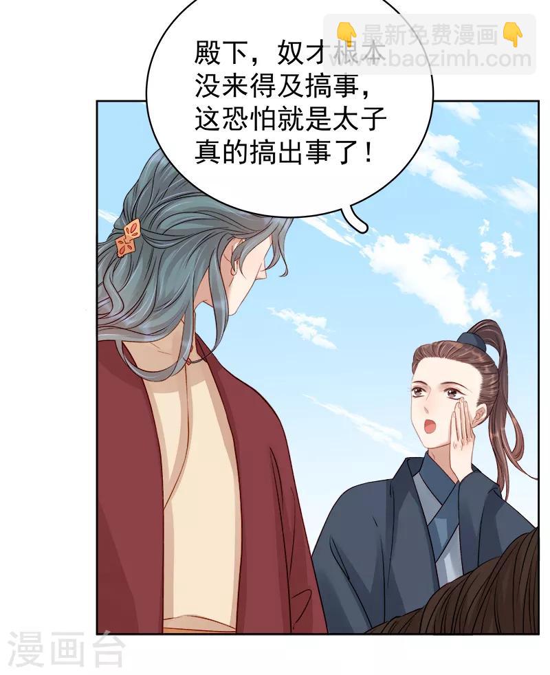 第89话 民不聊生-第90话