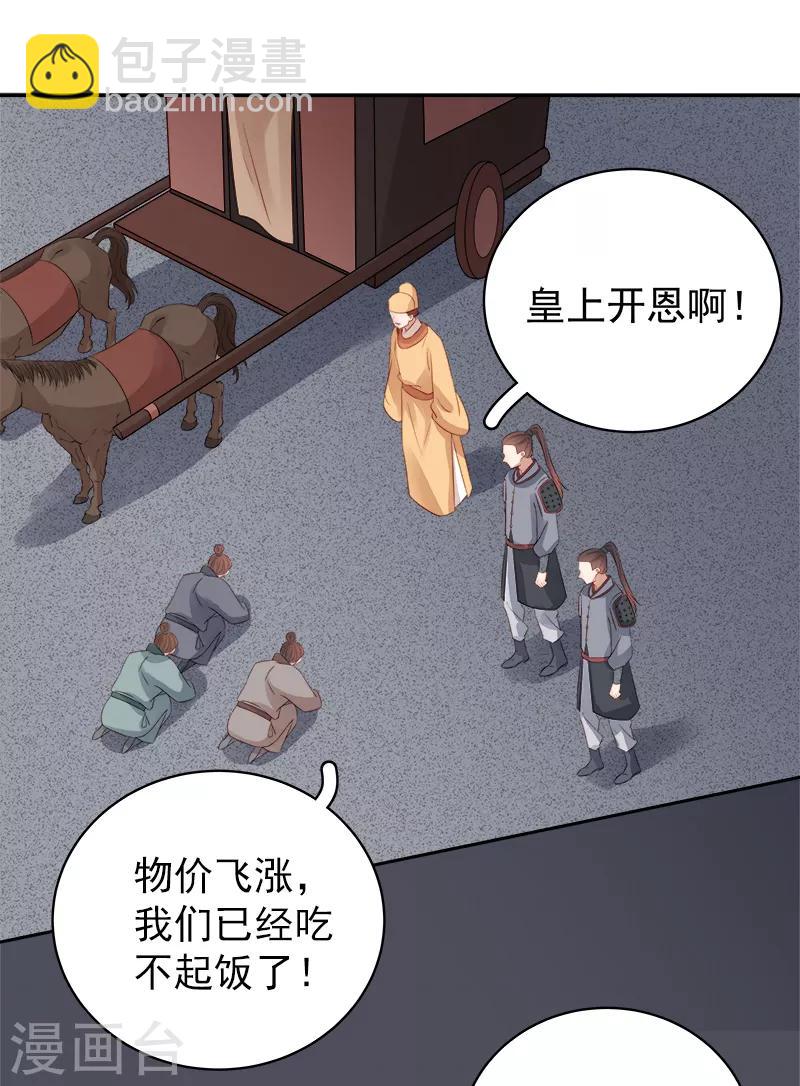 第89话 民不聊生-第90话