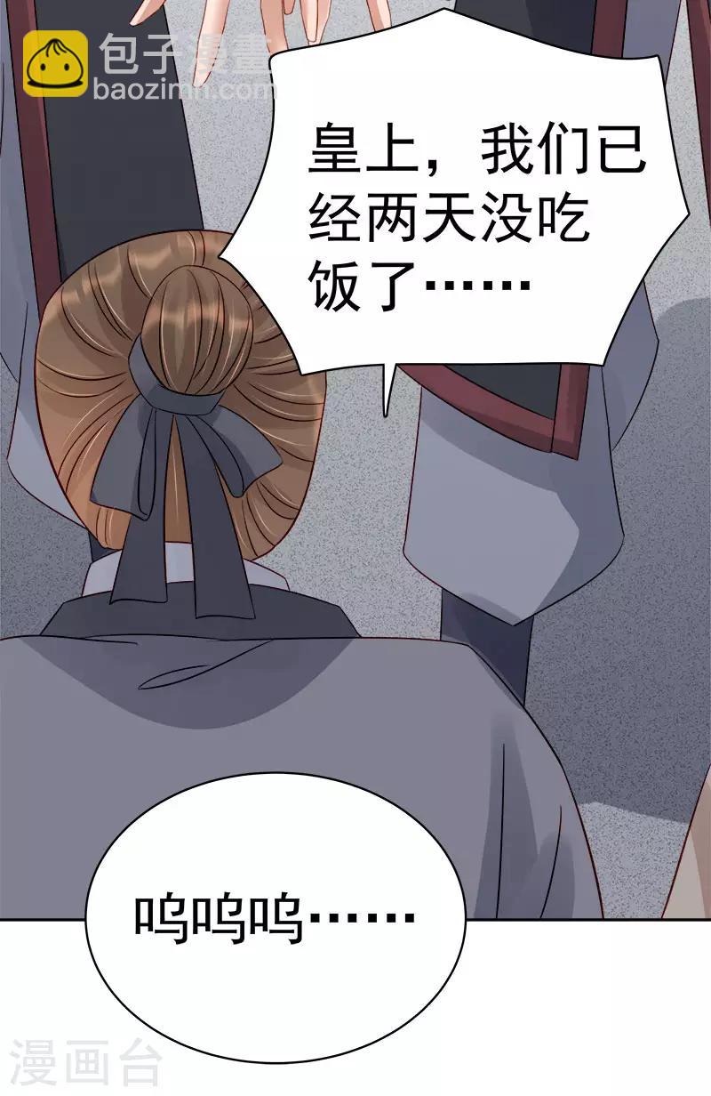 第89话 民不聊生-第90话