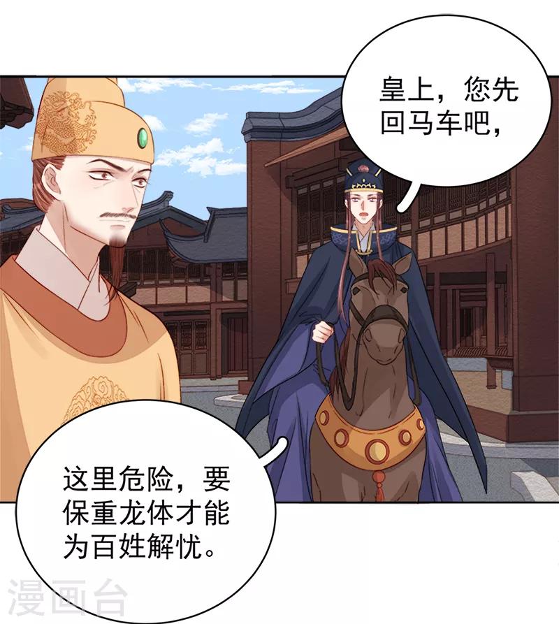 第89话 民不聊生-第90话