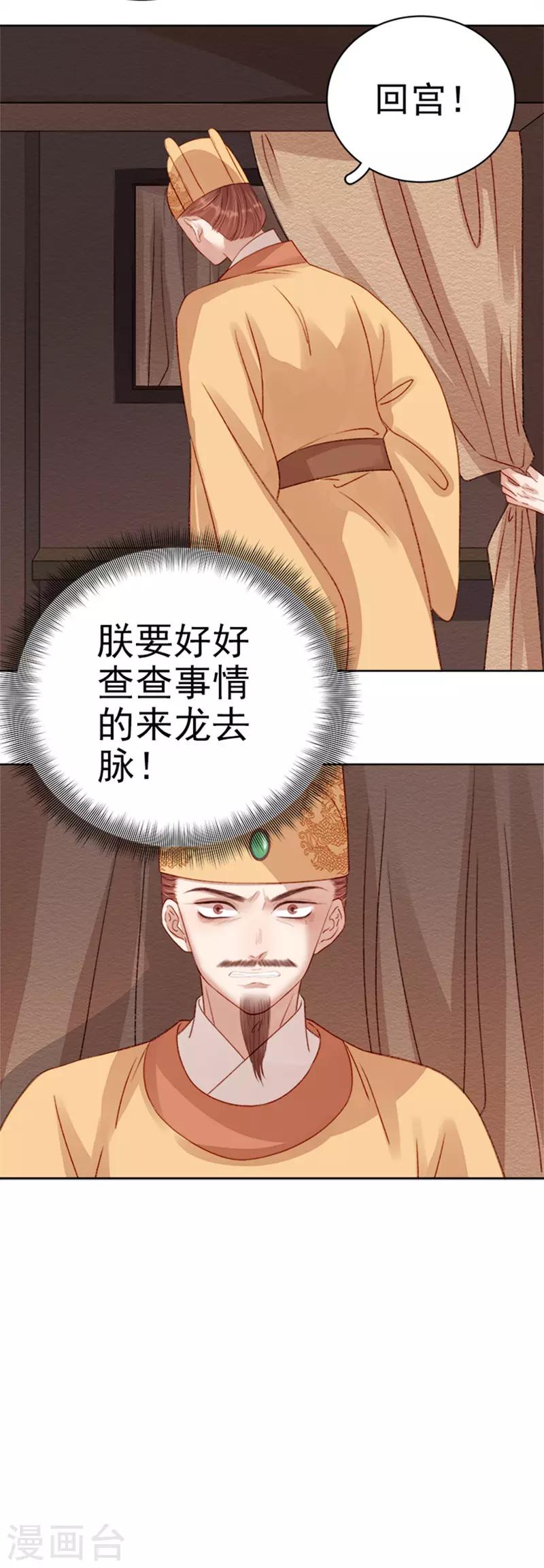 第89话 民不聊生-第90话