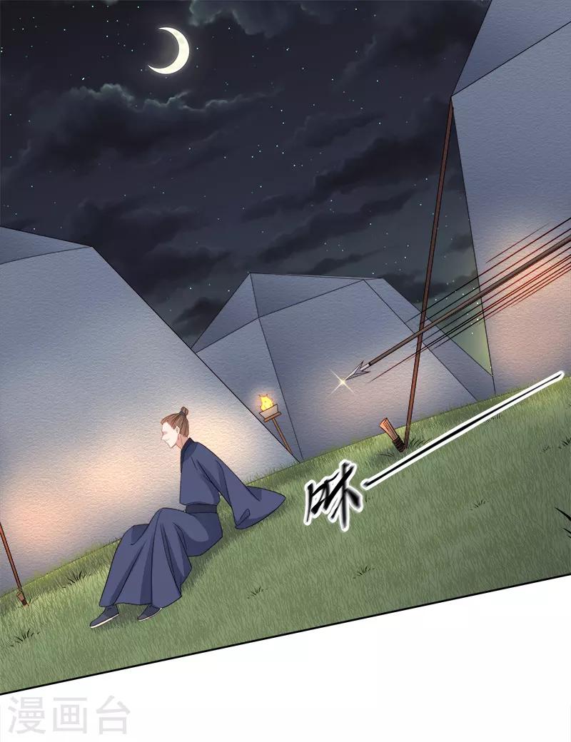 第89话 民不聊生-第90话