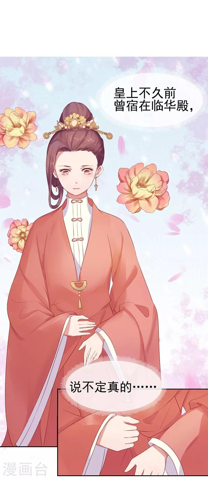 第9话 提防-第10话