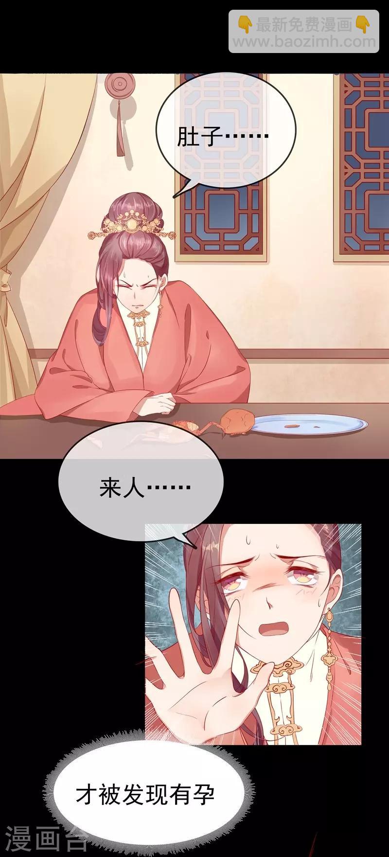 第9话 提防-第10话