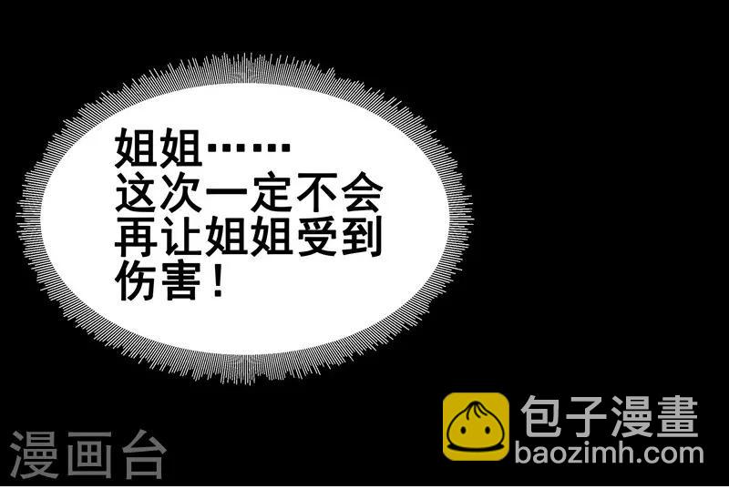 第9话 提防-第10话