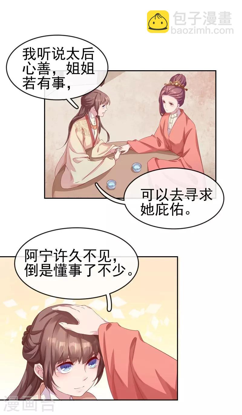 第9话 提防-第10话