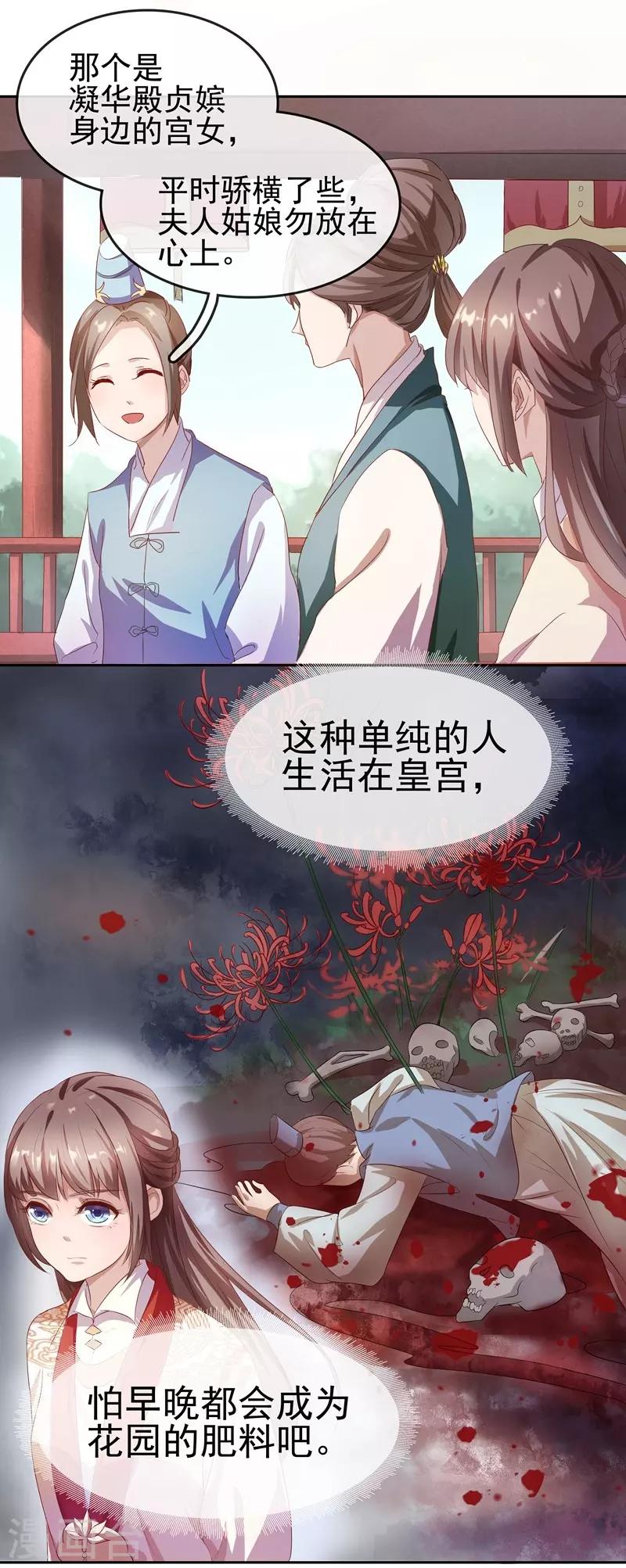 第9话 提防-第10话