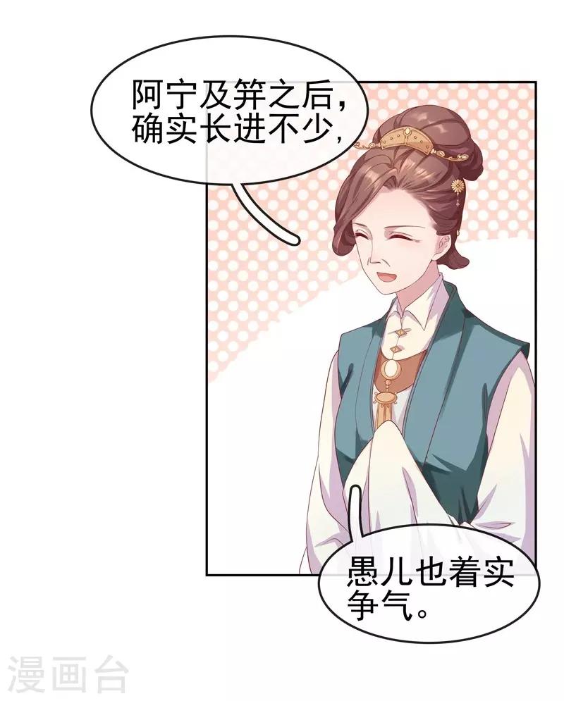 第9话 提防-第10话