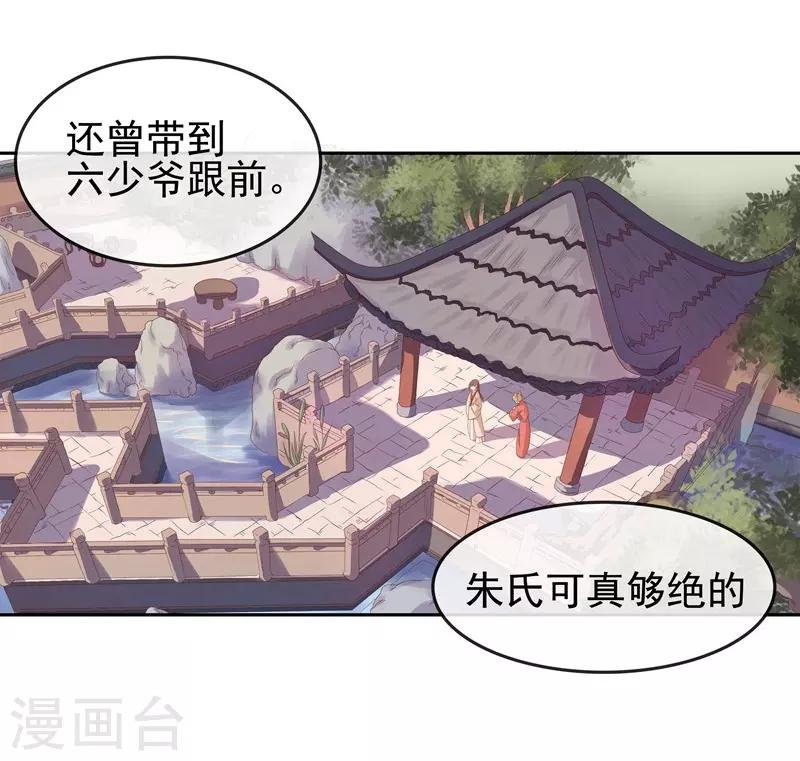 第9话 提防-第10话