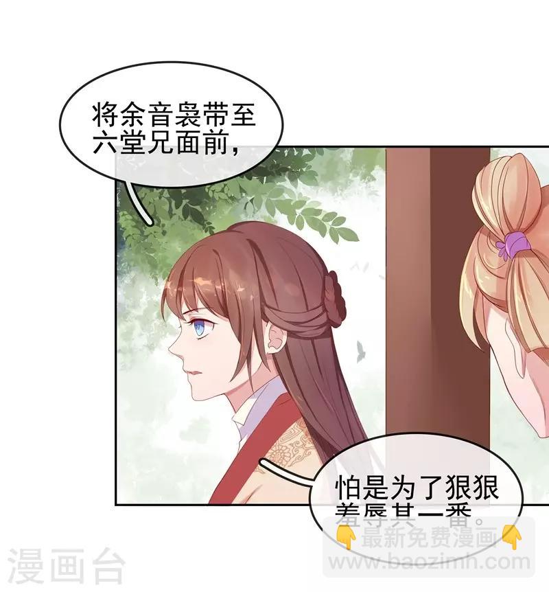 第9话 提防-第10话