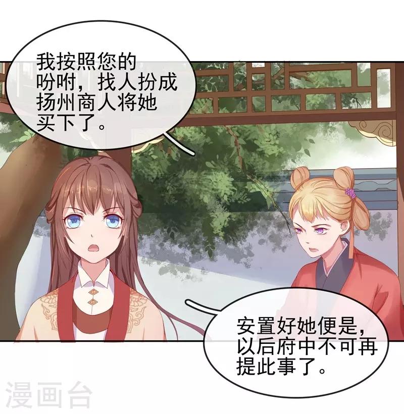 第9话 提防-第10话