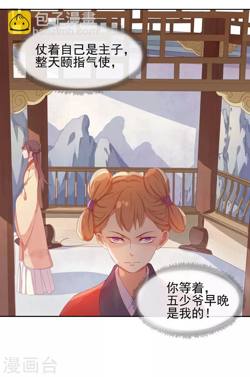 第9话 提防-第10话