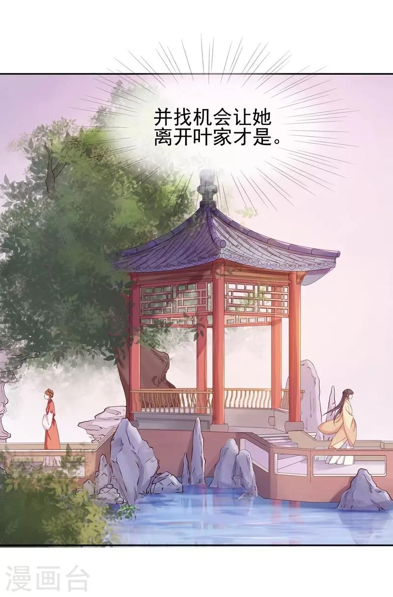 第9话 提防-第10话