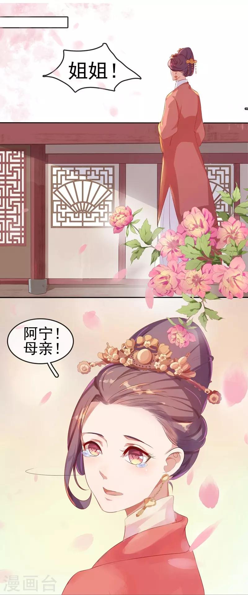 第9话 提防-第10话