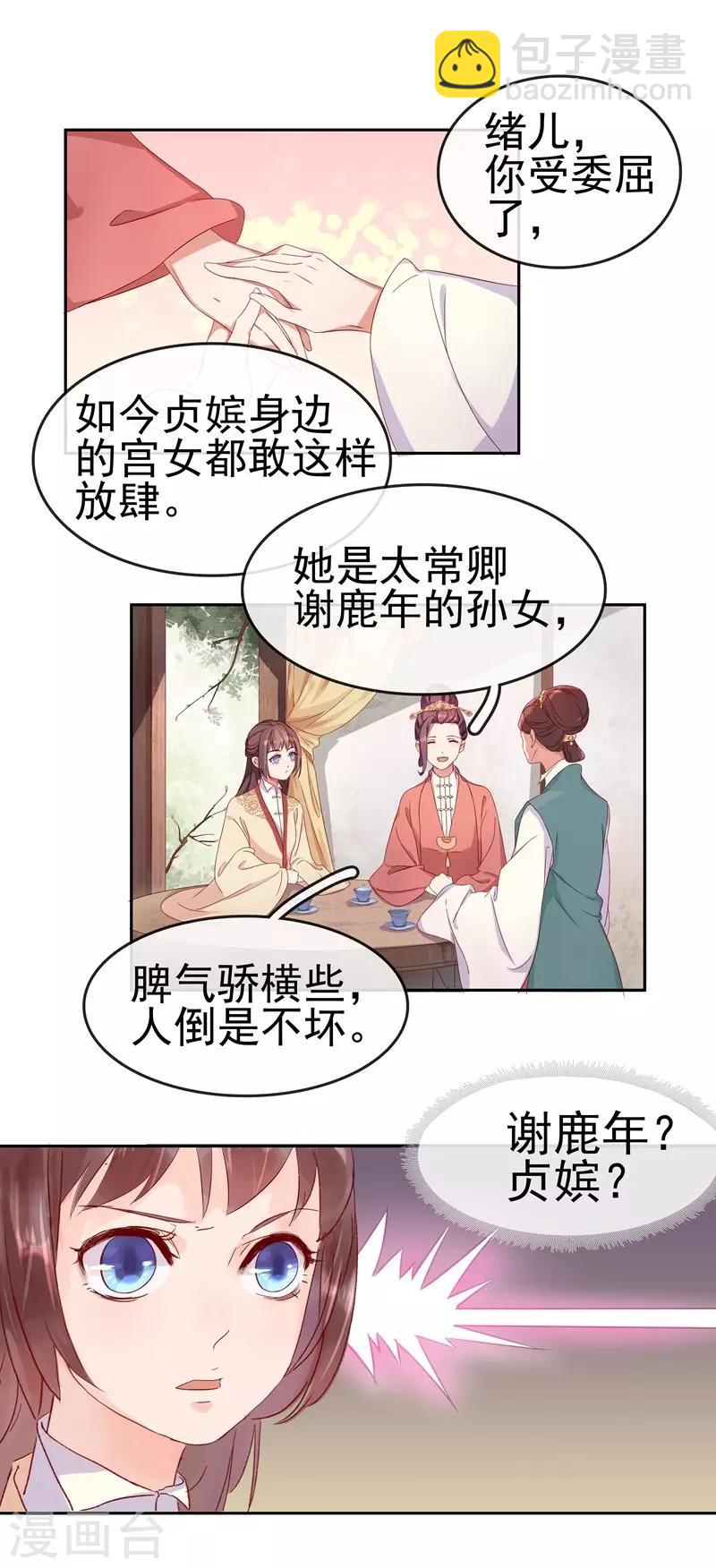 第9话 提防-第10话