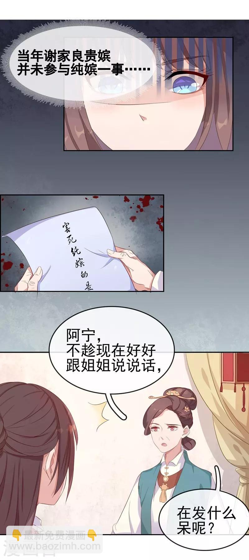 第9话 提防-第10话