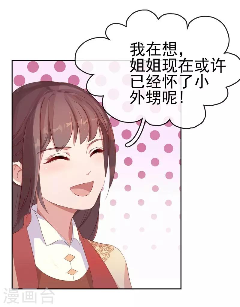 第9话 提防-第10话