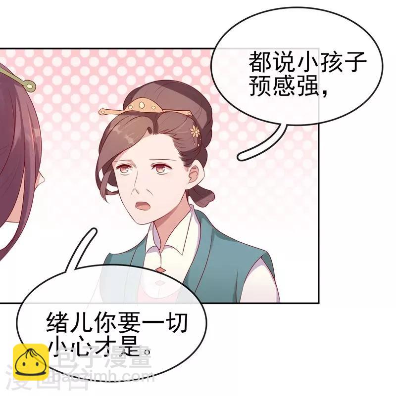 第9话 提防-第10话