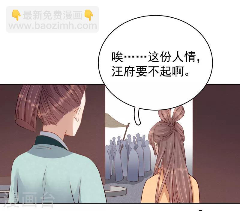 第91话 百部动乱-第92话