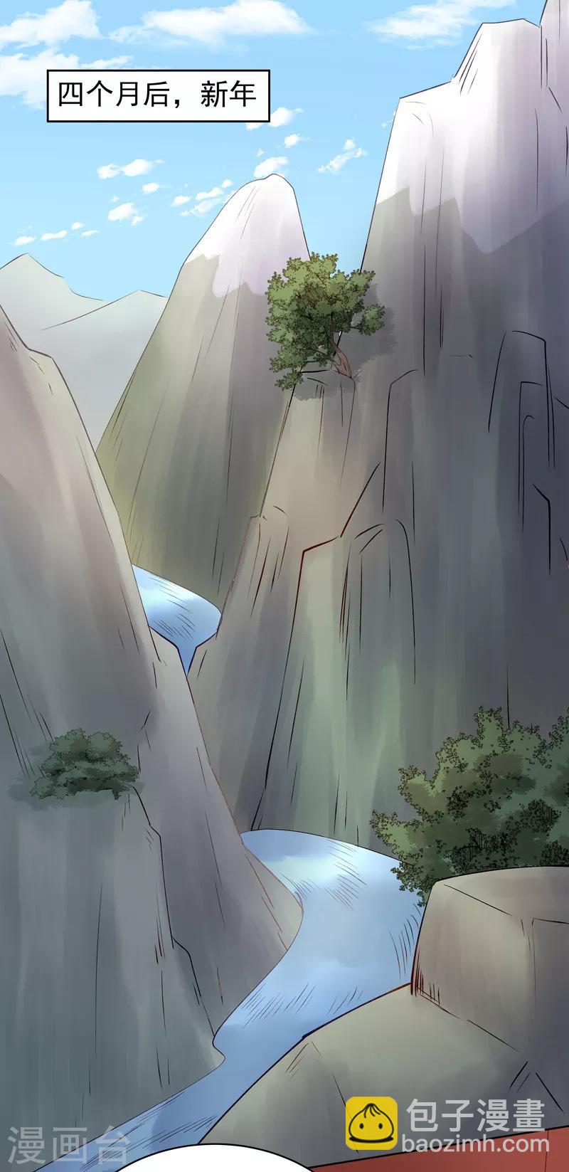 第91话 百部动乱-第92话