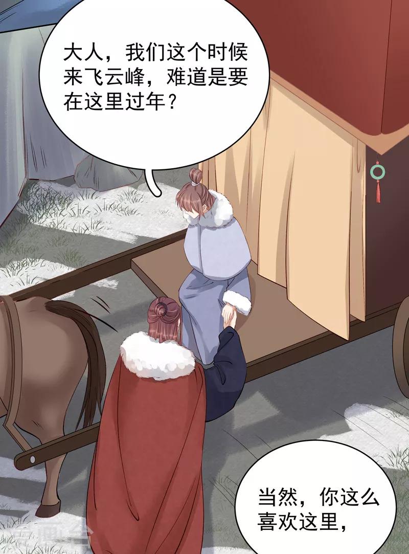 第91话 百部动乱-第92话