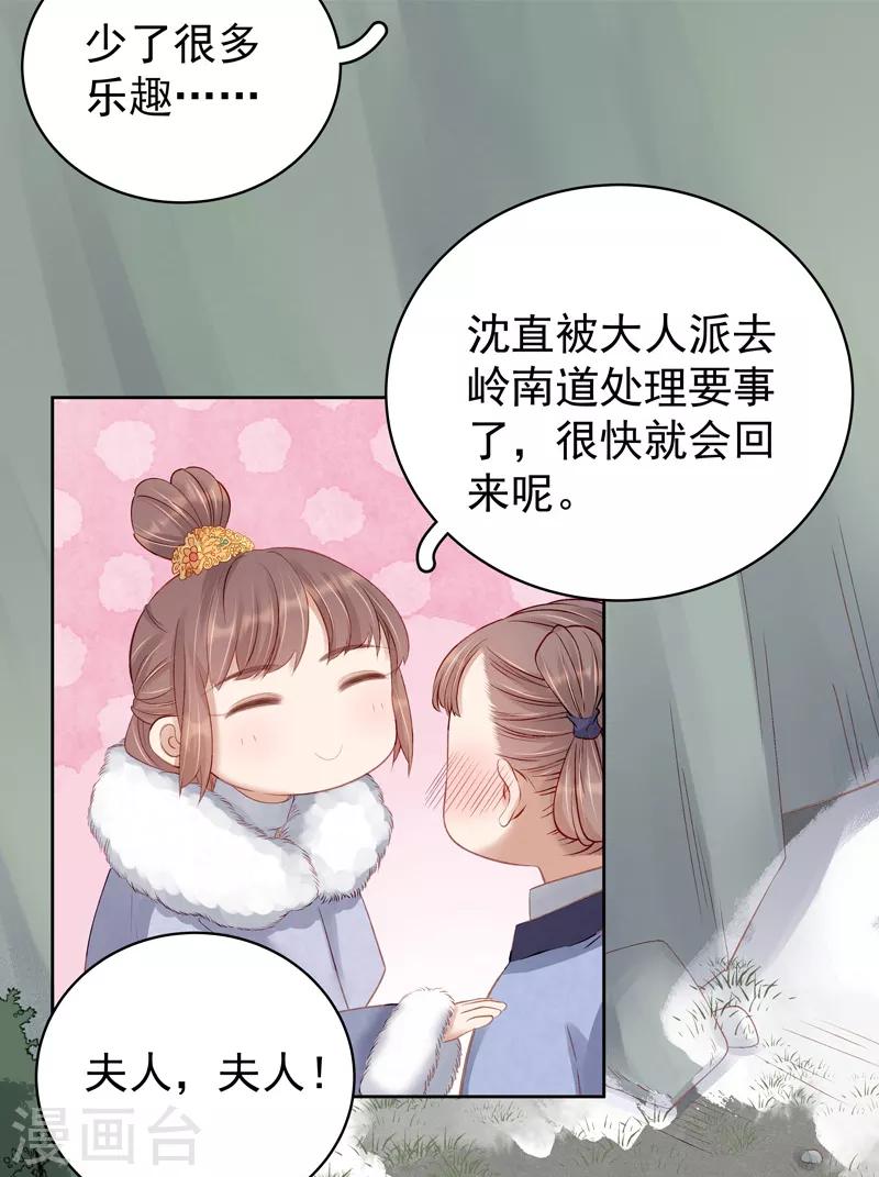 第91话 百部动乱-第92话