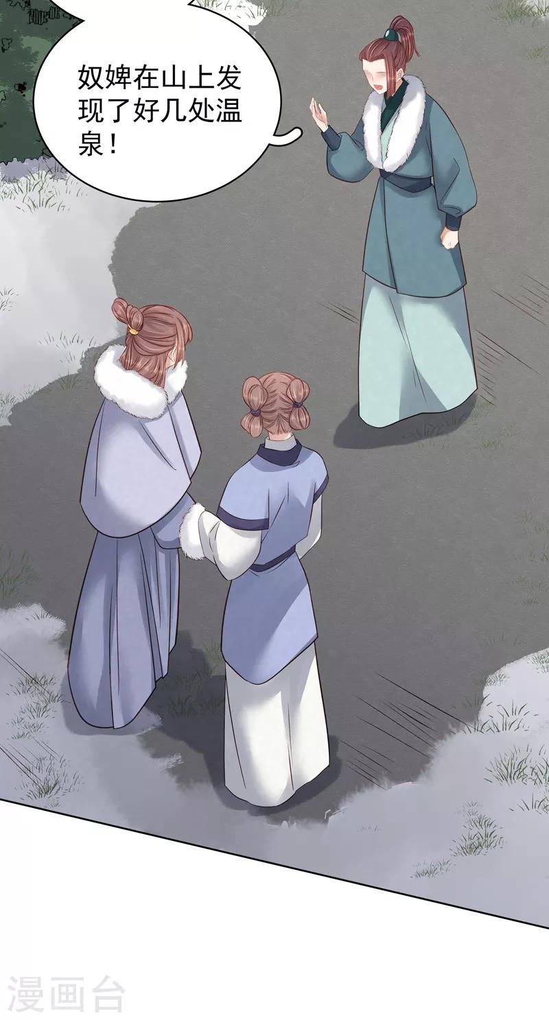 第91话 百部动乱-第92话