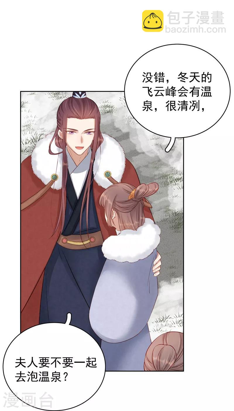 第91话 百部动乱-第92话