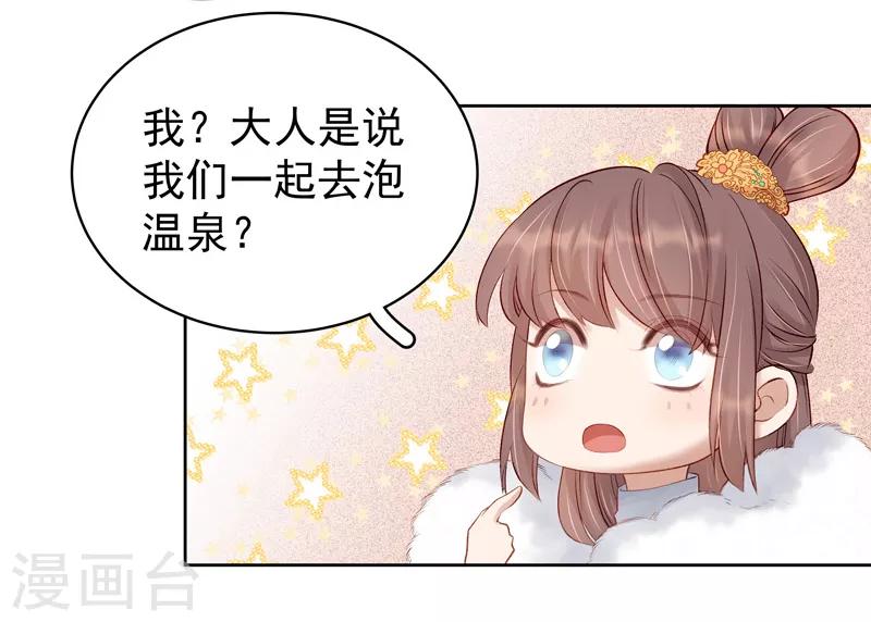 第91话 百部动乱-第92话