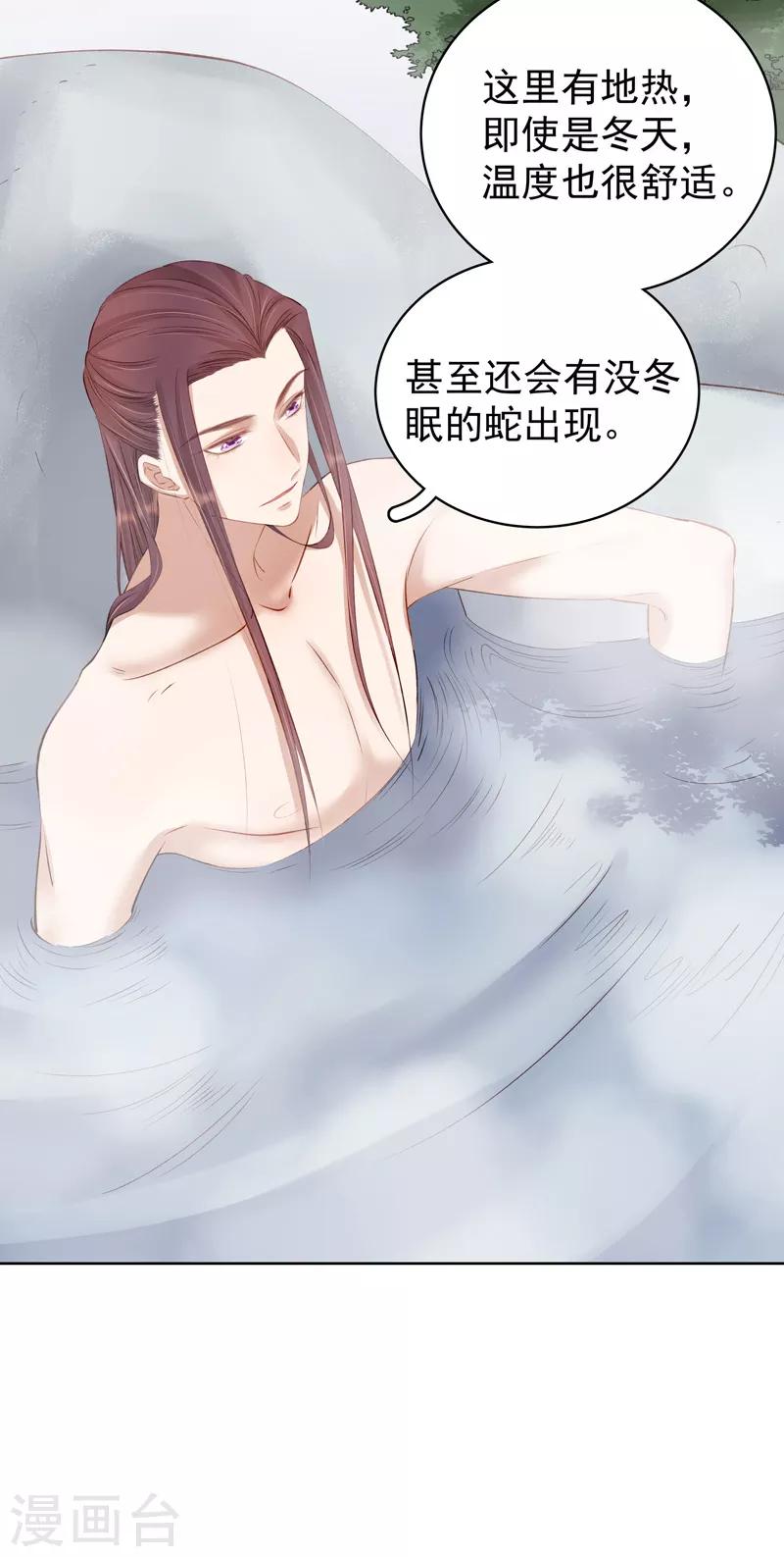 第91话 百部动乱-第92话