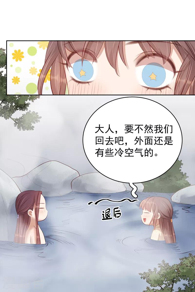 第91话 百部动乱-第92话