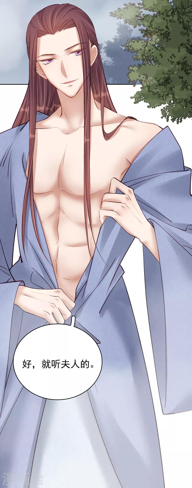 第91话 百部动乱-第92话