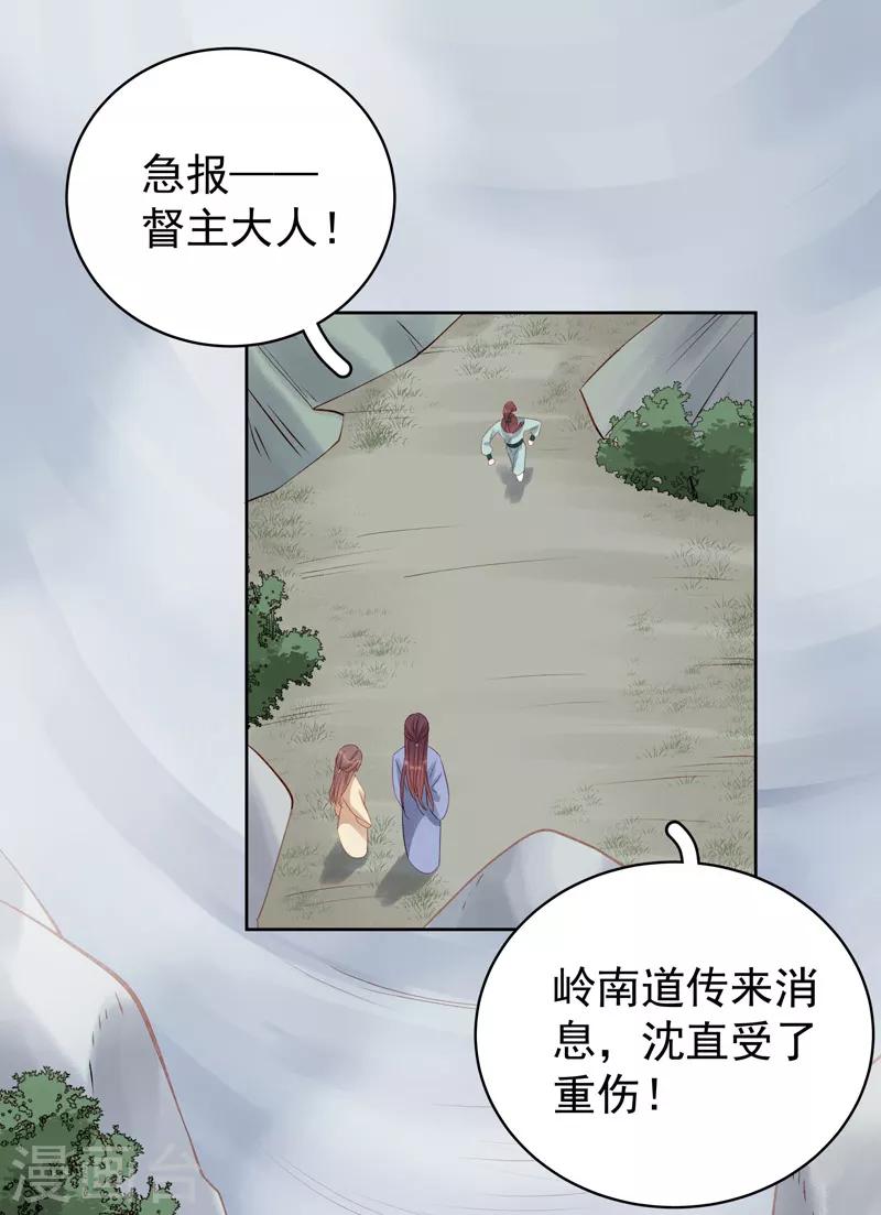 第91话 百部动乱-第92话