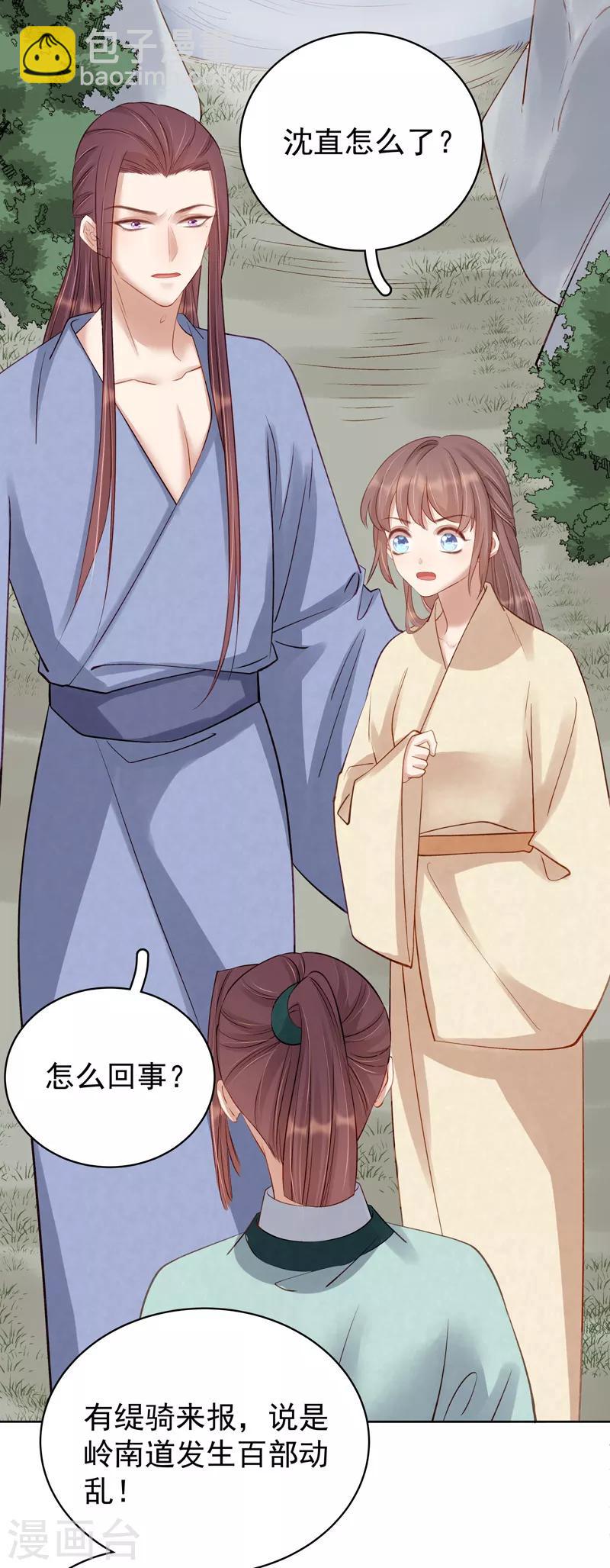 第91话 百部动乱-第92话