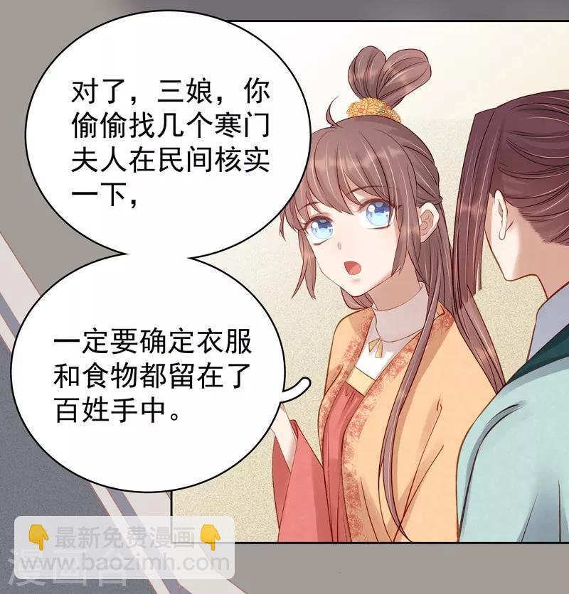 第91话 百部动乱-第92话