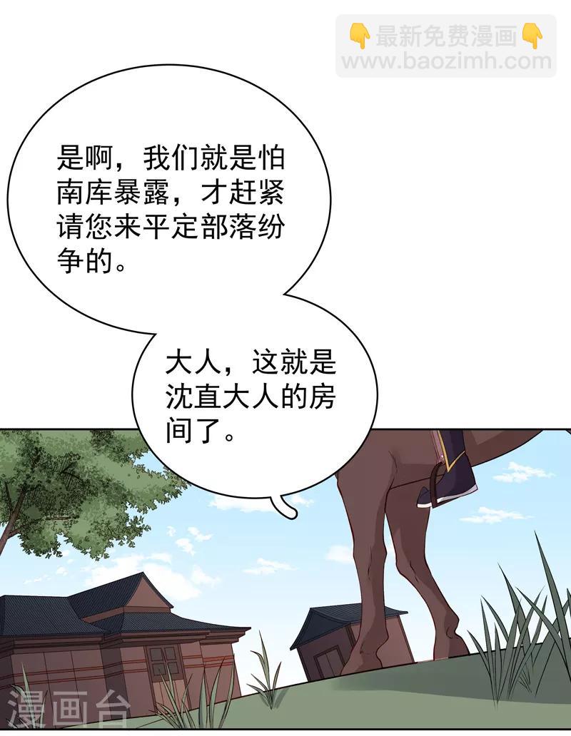 第93话 联盟-第94话