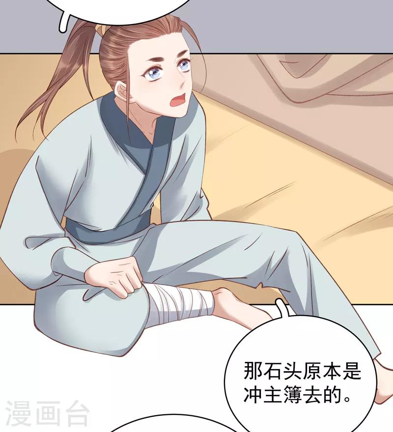 第93话 联盟-第94话