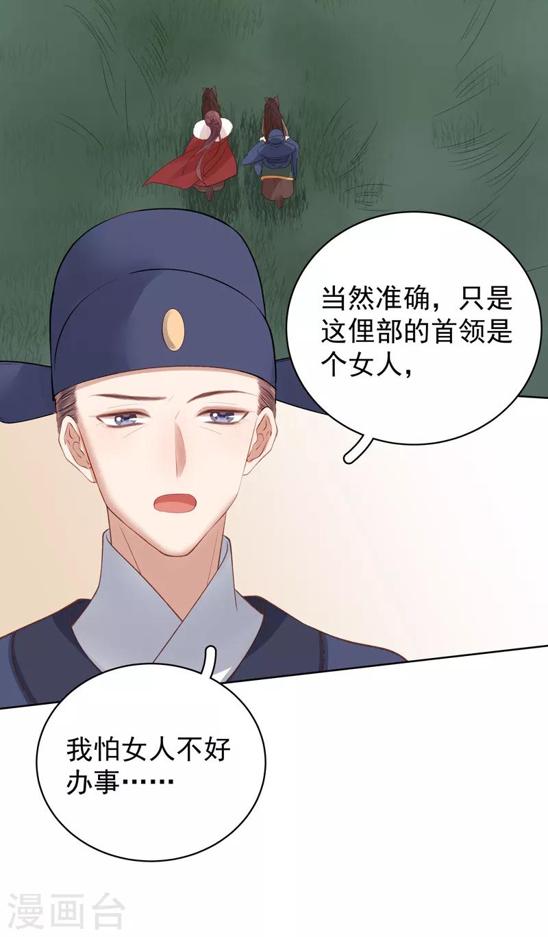 第93话 联盟-第94话