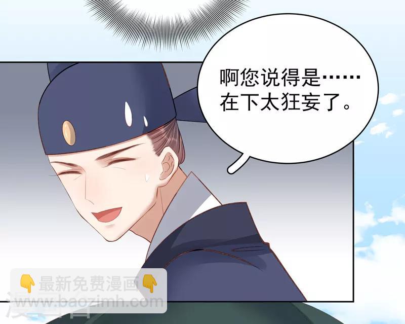 第93话 联盟-第94话